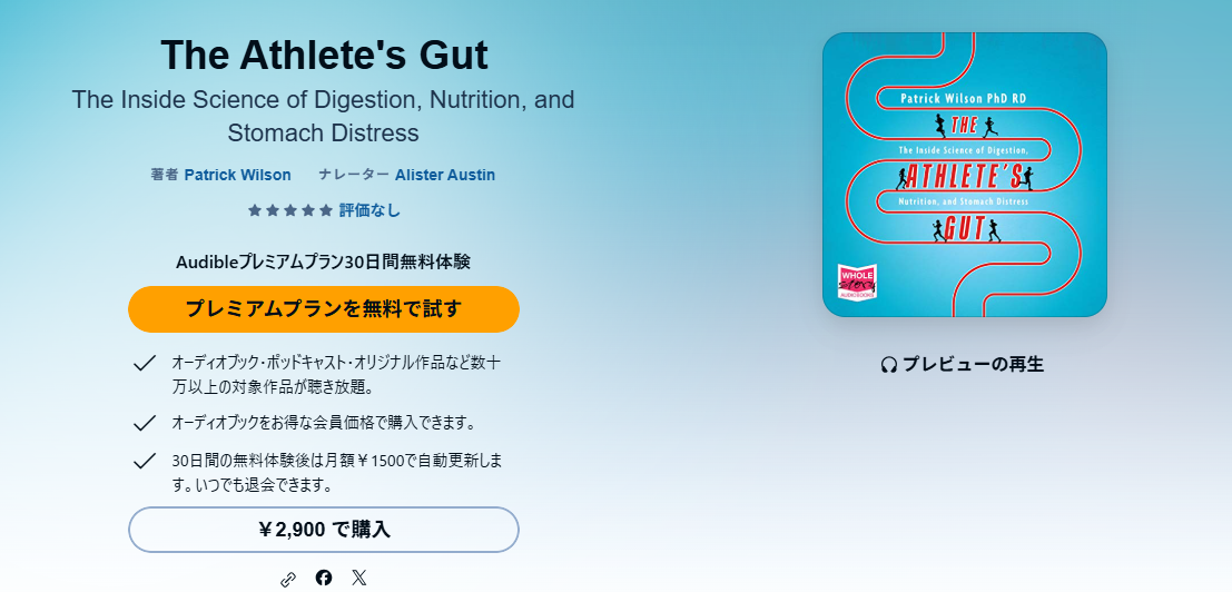 The Athlete's Gut